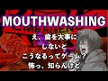 【MOUTHWASHING】うつゲーだって、今から精神科予約しといた方がいいかな【#Vtuber #ホラゲ】