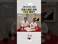 30억 짜리 오피스텔이 700세대나?? [파크사이드 서울]