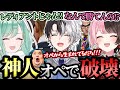 【オペの子!!?】あるある祭で大暴れしちゃうkamitoのオペレーターに大興奮!!【VALORANT/猫汰つな/橘ひなの/八雲べに/奈羅花/ありけん/きなこ/エビオ/SPYGEA/AlphaAzur】