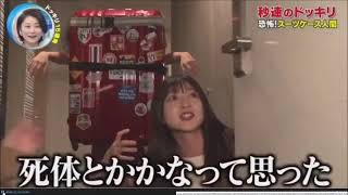 Japanese prank best compilation