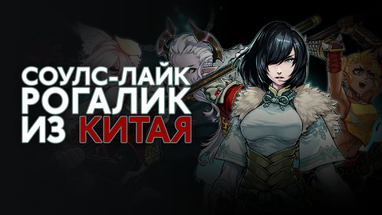 Сложный экшен-слэшер с элементами роглайта | Обзор Devil Slayer - Raksasi