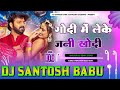 Pawan singh shilpi raj  godi me leke  bhojpuri song dj santosh babu dj malai music djremix