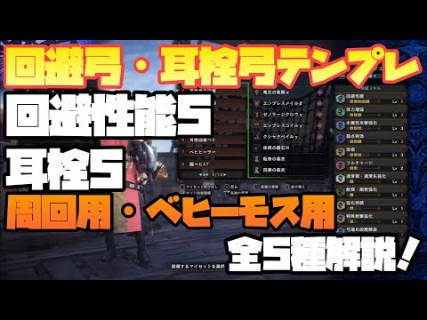 70以上mhw 弓耳栓 最高の壁紙のアイデアdahd