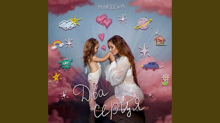 Два Серця