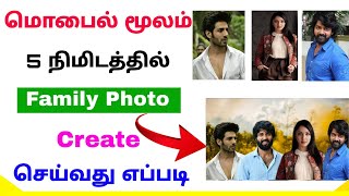 how to create family photo in tamil | family photo create in mobile | Tricky world screenshot 3