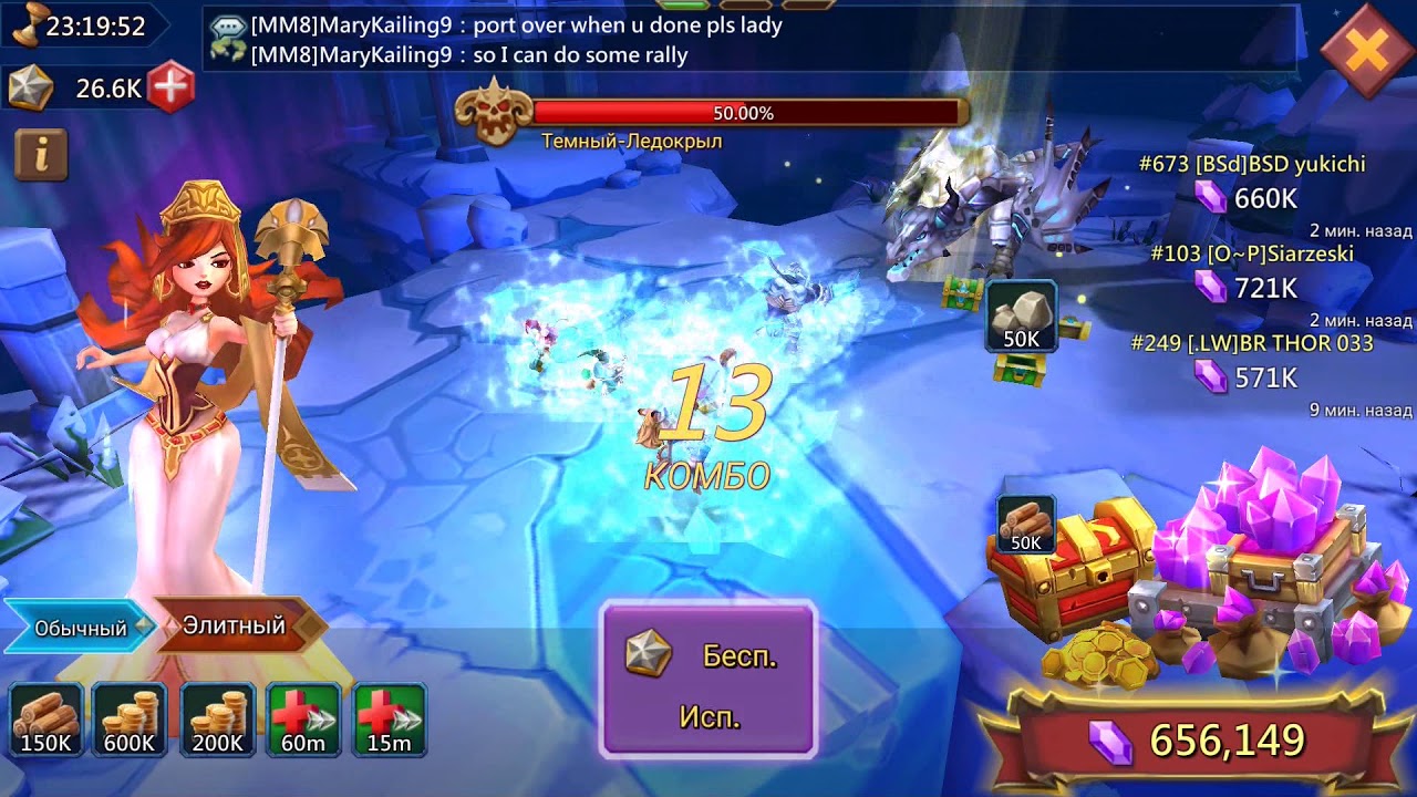 Lords Mobile, Spending 44k Holy Stars on Dark-Frostwing monster in Labyrinth, F2P.