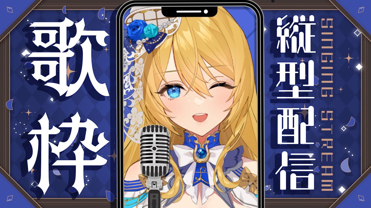 🔴【歌枠】教祖の聖なる歌をあなたに💙【水沢オペラ】 #shorts #歌枠 #vtuber #新人vtuber #弾き語り