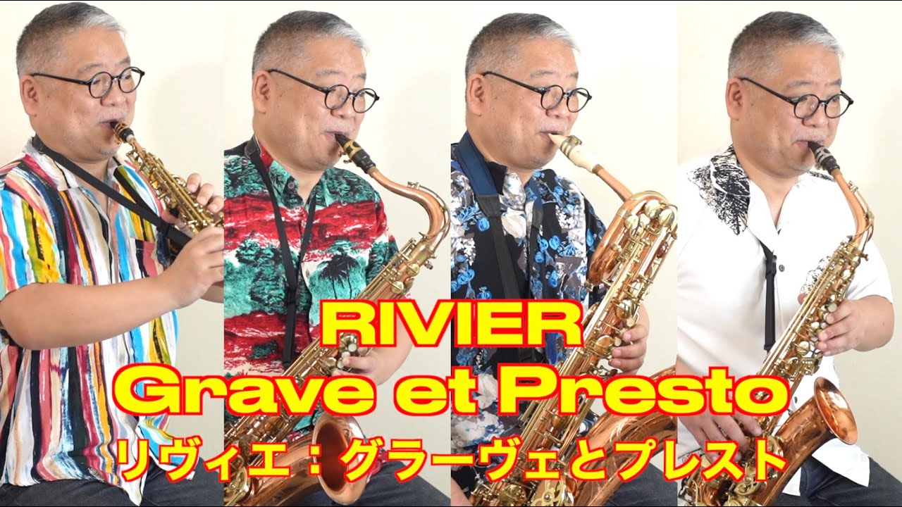 リヴィエ「グラーヴェとプレスト」Rivier Grave et Presto ビュッフェ