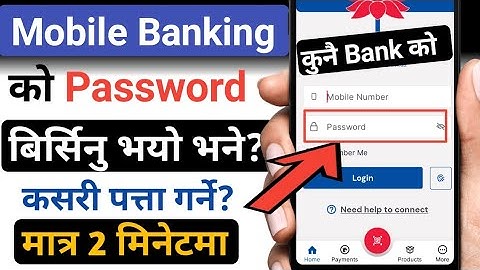 How to recover mobile banking password ? || mobile banking ko password birse ma k Garne? 2081