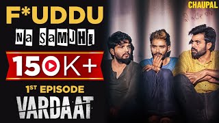 Punjabi Web Series Vardaat | New Punjabi Web Series 2023 | Chaupal