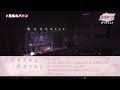 【結城友奈は勇者である】2018.03.04 満開祭り3@中野サンプラザ/ダイジェスト映像