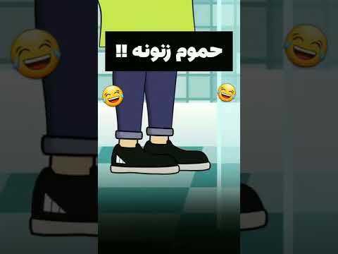 آخ جون حموم زنونه و دوربین مخفی خنده طنز فان 