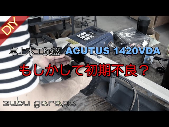 ポット✂︎ただいま制作中です✂︎ DIY] Tabletop woodworking lathe suspected to be defective
