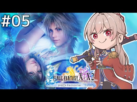 【FINAL FANTASY X】#05 はじめてのファイナルファンタジー【にじさんじ】