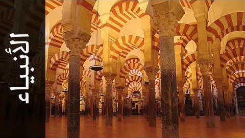 سورة الأنبياء عبدالله المطرود - Surah Al-Anbiyaa Abdullah Al-Mattrod