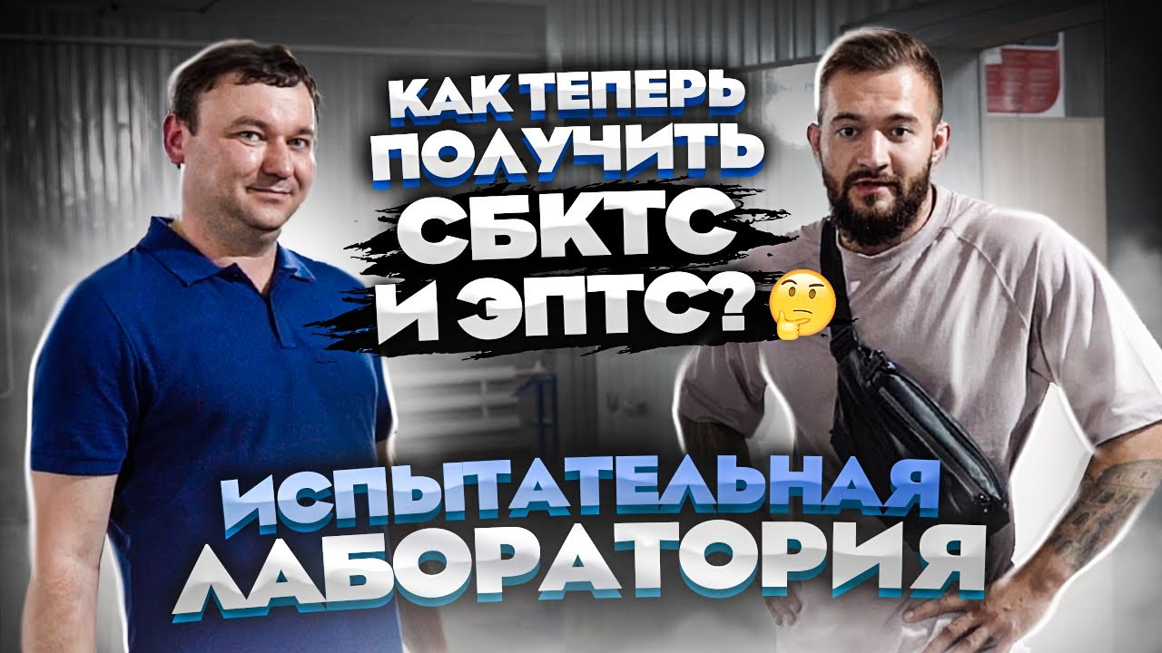 Сбктс на автомобиль воронеж