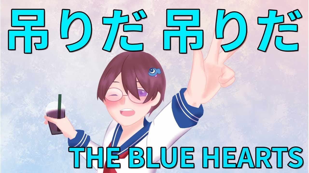 リンダリンダ縛りで議論したら腹筋崩壊したwww[Among Us][ #歌ってアモアス ]
