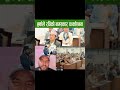 यो पाराले देश बन्दैन हर्क जी #lokrsh