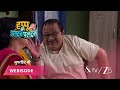 HAPPU KI ULTAN PALTAN | Episode - 10 | Part 1 | Daroga Happu Singh, Rajesh Singh, Katori Devi Singh