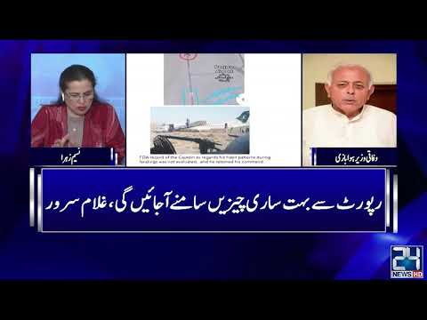 Plane Crash!! Preliminary Report On 22 June !! | Nasim Zehra @ 8 | 28 May 2020 | 24 News HD