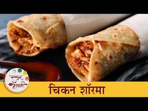 Homemade Chicken Shawarma Recipe          Chef Archana