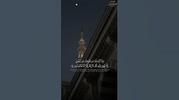 تِلاوة خاشعة أخَّاذة مِن سورة الأنبياء للشيخ د.عبدالله القرافي -حفظه الله-.