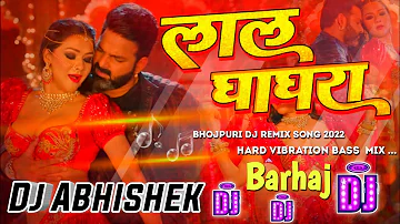 Lal #Ghaghra #Pawan Singh Hard Jumping Vibration Bass Mix Dj Abhishek Barhaj