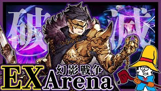 【FFBE幻影戦争】EX-Arena : Lv.120破滅シュテルを理解できる５試合【WOTV】The Knight of Ruin is strong, but not overwhelming.