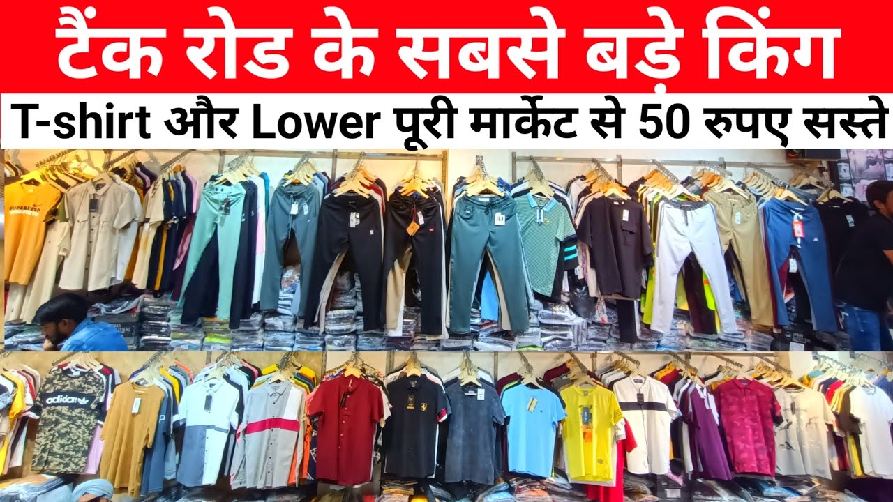 Tank Road T-Shirt और Lower पूरी मार्केट से 50 रुपए सस्ते Branded T-Shirt  Wholesale T-Shirts For Men 