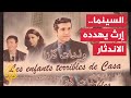 بسبب ضعف الإيرادات تراجع عدد قاعات السينما في المغرب