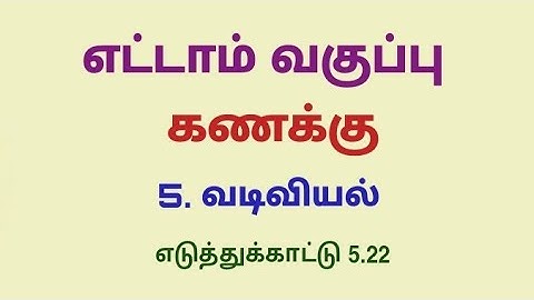 Class 8 Maths Chapter 5 Example 5.22