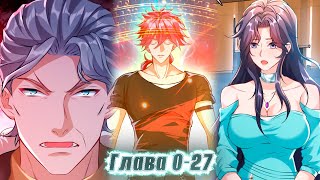 видео: ЕГО ПРЕДАЛА ЖЕНА, НО ОН ПОЛУЧИЛ ПАМЯТЬ СИЛЬНЕЙШЕГО БОГА И ОТОМСТИЛ, НО... ! озвучка манги 0-27 глава картинка: ЕГО ПРЕДАЛА ЖЕНА, НО ОН ПОЛУЧИЛ ПАМЯТЬ СИЛЬНЕЙШЕГО БОГА И ОТОМСТИЛ, НО... ! озвучка манги 0-27 глава