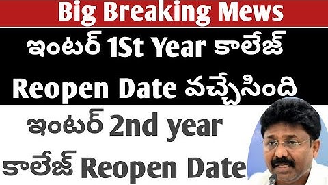 AP intermediate college reopen Date 2021|ap inter 1st year College Reopen date|ap Inter 2nd college