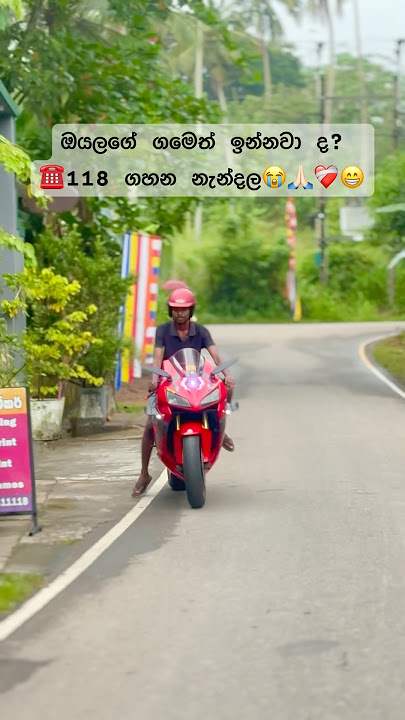 #bikelover පුලුවන්නම් චැනල් subscribe කරන්න#youtubeshorts#srilanka#popular#bikeride