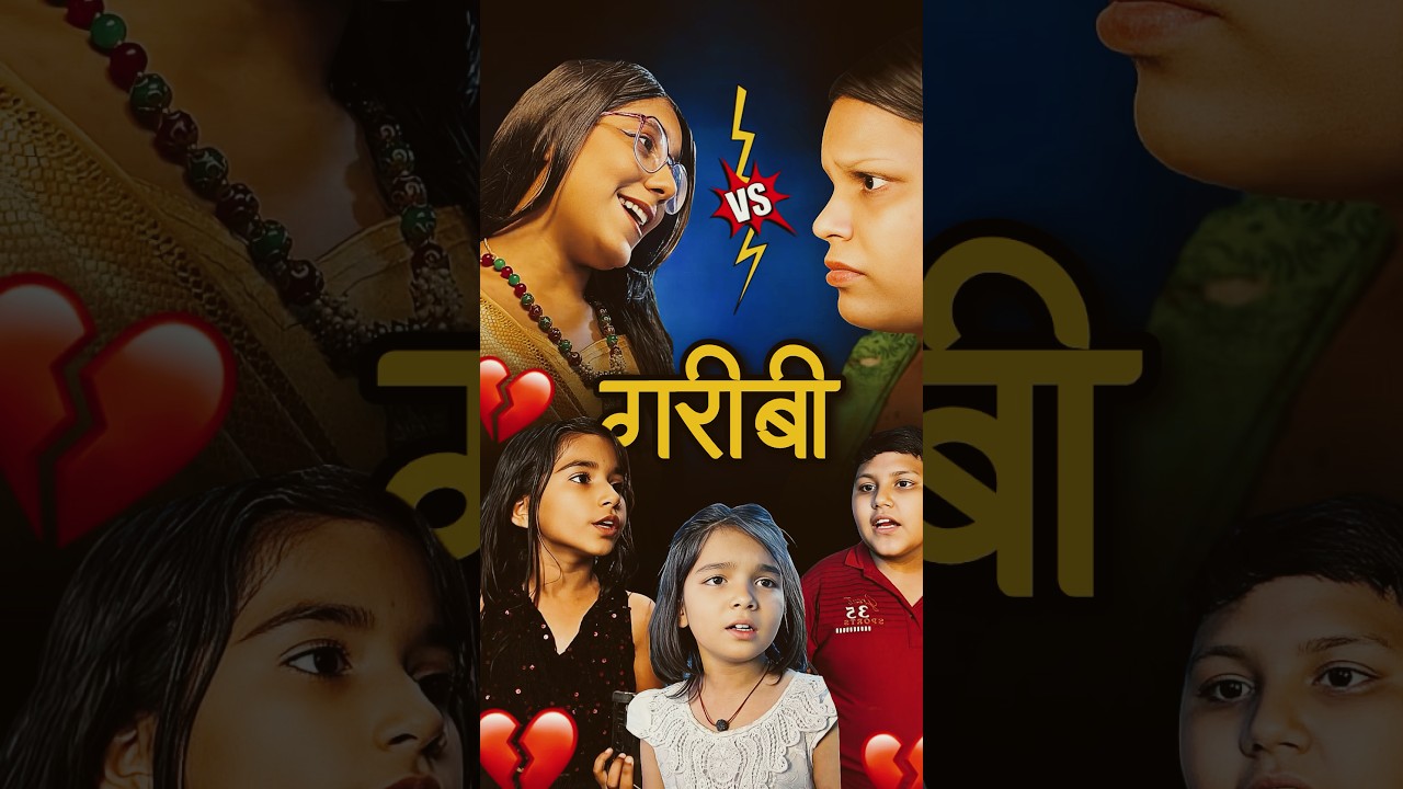 Middle Class 💔🥺 Gareeb vs Ameer 💸 #shorts #video #reels #poor