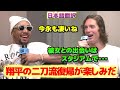 ベッツとグラスノー　大谷翔平の二刀流復帰が楽しみで待ち切れない　今永の投球スタイルは素晴らしいね　彼女とはスタジアムで出会ったんだ　　日本語翻訳字幕付