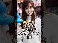 誰にでも優しく手を差し伸べてくれる素晴らしいアイドル3選🤤#山下美月#乃木坂46#乃木坂工事中#アイドル#女優#shorts