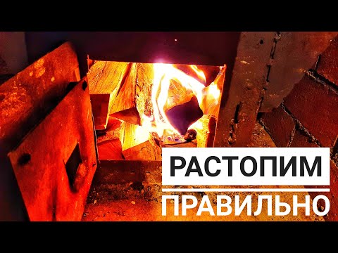 Как растопить печь с одной спички. Инструкция как растопить баню, камин самый эффективный способ