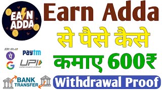 Earn Adda App | Earn Adda App Se Paise Kaise Kamaye | Earn Adda App Withdrawal Proof | Earn Adda screenshot 4