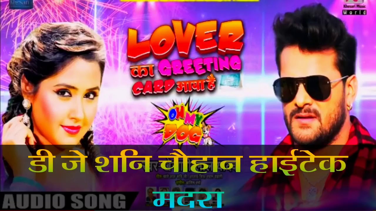 lover ka greeting card aaya hai hard vibration mixing dj