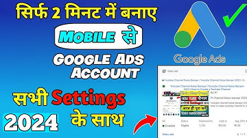 Google ads account kaise banaye 2024 | How to create google ads account | google adwords account