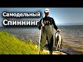 Рыбалка на спиннинг с якорем! Старый браконьерский способ ловли рыбы.