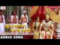 #Udit Narayan का सबसे सुंदर भक्ति गीत - Jaag Machhinder Gorakh Aaya - Hindi Movie Songs 2018 Mp3 Song