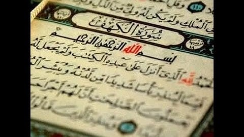 سورة الكهف  للقارئ الشيخ ابراهيم عبد المنعم