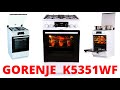 Обзор газовой плиты с электрической духовкой GORENJE K5351WF после 6 месяцев эксплуатации.