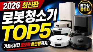 2026 로봇청소기 추천 TOP5|가성비부터 로보락 끝판왕까지 총정리 | 에코백스 | 드리미 | 삼성전자 | DJI ROMO | 로보락