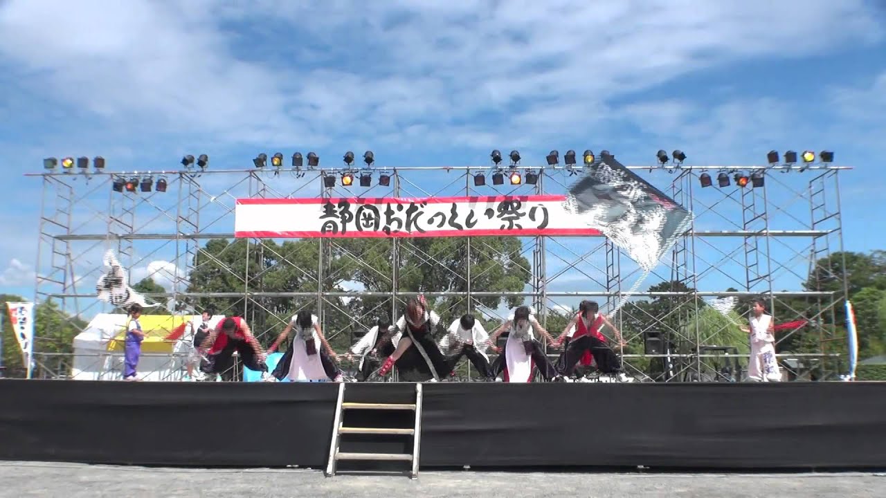 第10回静岡おだっくい祭り team飛翔 さん YouTube