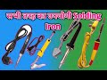 25w, 60w, Solding iron Best Quality & 60w Temperature Adjustment Solding iron Best Quality