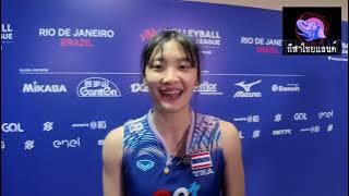สัมภาษณ์หลังเกมส์ ไทยพบเซอร์เบีย #Volleyballthailand #วอลเลย์บอลหญิงทีมชาติไทย #volleyball #vnl2024
