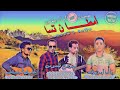 Bahha amzian feat khalil azelmad  lberouj nsous   amta n tasa  2020